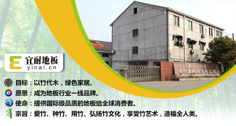 香蕉视频官方APP下载链接地板概况
