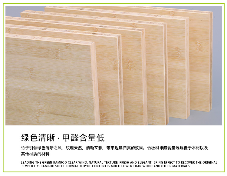 2公分本色平压竹板材