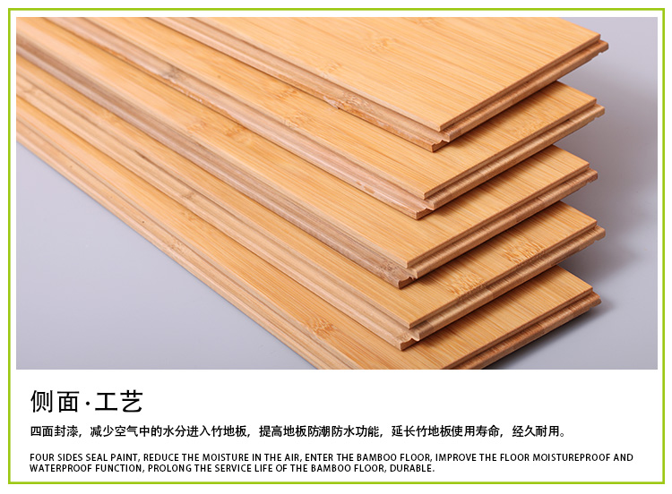 锁扣碳化平压竹地板